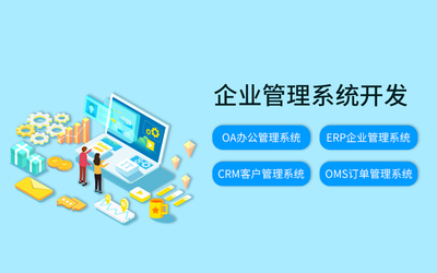北京系統(tǒng)軟件開發(fā)定制開發(fā) 以BPM為核心構(gòu)建多組織企業(yè)業(yè)務管理體系