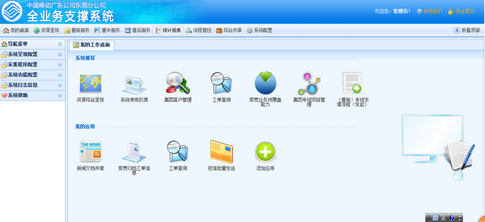 企業(yè)軟件開發(fā)與定制 助您實(shí)現(xiàn)數(shù)字化轉(zhuǎn)型的競爭優(yōu)勢(shì)